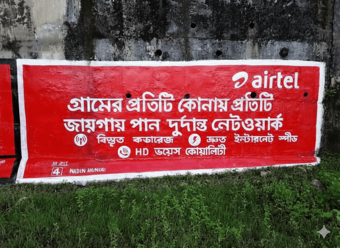 Airtel glow sign board installation in Cooch Behar by AD JEET